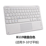 7-8寸/9.7寸/10.1/10.6寸平板电脑蓝牙键盘带鼠标触控板保护皮套