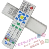 江苏有线南京广电银河 创维 熊猫 长虹 九州机顶盒数字电视遥控器