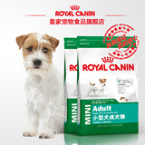 Royal Canin皇家狗粮 小型犬成犬粮PR27/2KG*2 犬主粮 28省包邮