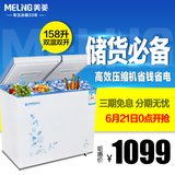 MeiLing/美菱 BCD-158DT小型冰柜家用 冷冻冷藏商用冷柜 双温节能