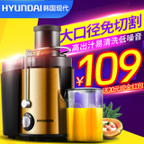 HYUNDAI/现代 QC-ZZ2511榨汁机家用全自动多功能果汁大口径原汁机