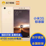 Xiaomi/小米 红米手机3S 移动联通电信全网通4G智能安卓双卡手机
