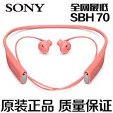 Sony/索尼 sbh70 蓝牙耳机 颈挂式nfc 立体声 防水无线运动耳机