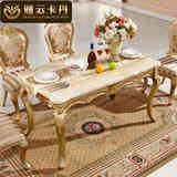 雅云卡丹 欧式餐桌椅组合法式大理石餐桌 实木雕花长方形饭桌