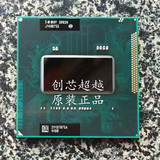 全新原装正式版 I7 2670QM SR02N 笔记本CPU 2.2G-3.1G