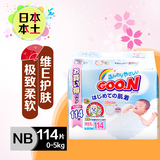 日本原装本土 大王纸尿裤NB114片/90+24片增量装新生婴儿尿不湿nb