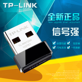 TP-LINK微型迷你USB无线网卡 TL-WN725N台式机电脑wifi无线接收器