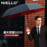 奈洛超大双层全自动雨伞 3人折叠伞 防风创意晴雨两用男士商务伞