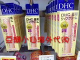 日本正品代购 DHC 蝶翠诗 纯榄护唇膏 橄榄润唇膏 1.5g现货