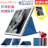 雷尼斯iPad Air2防摔保护套全包苹果平板6卡通韩国简约超薄休眠壳