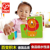 德国Hape 动物六面拼图 宝宝智力3d立体拼图 儿童益智玩具3岁以上