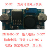 可调直流DCDC电源电压转换器降压板3V5V6V9V12V24V太阳能电池降压