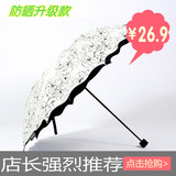 韩国时尚小清新黑胶遮阳伞折叠防晒防紫外线晴雨伞超轻两用雨伞女