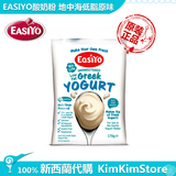 新西兰代购进口Easiyo易极优酸奶机自制酸奶粉 地中海低脂原味