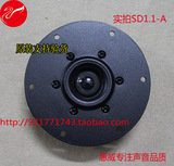 【惠威专卖店】惠威SD1.1-A顶级高音扬声器/只 铝铸面板高音喇叭