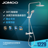 【新品】JOMOO九牧智能恒温花洒套装超薄增压除垢淋浴器26088升级