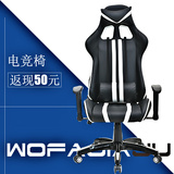 WCG电竞椅 网吧游戏椅 时尚可躺电脑椅 弓形办公椅赛车椅子