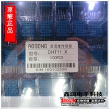 全新原装 DTH11(DHT11) 数字式温湿度传感器模块变送器探头