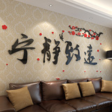 墙贴超大中国风字画艺术室内客厅电视背景墙沙发贴画亚克力3d立体