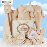 新生儿礼盒春秋婴儿衣服彩棉春季套装婴幼儿满月母婴用品宝宝礼盒
