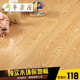 丰彦居 纯实木地板生态白蜡木 大厂家直销 自然环保耐磨地板 特价