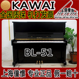 原装日本二手钢琴 卡瓦依 KAWAI,BL-51,BL51 音色柔和品质好