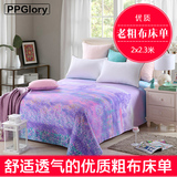 新款PPGLORY2016棉布一等品双人粗布加厚单件被单床罩凉席床单