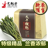 预售 艺魁堂太平猴魁茶叶 春茶2016新茶 特级精品兰香型250g绿茶