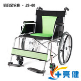 旁恩多功能铝合金轮椅 PE-JS-60轻便可折叠老人代步车残疾人手推