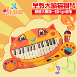 美国正品B.Toys玩具 大嘴猫琴儿童电子琴钢琴 宝宝早教益智玩具