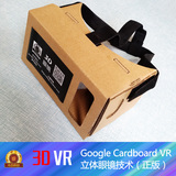 加大GoogleCardboard3D虚拟现实  谷歌眼镜 暴风魔镜6寸黑磁头带