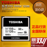 东芝CF卡 32G 1000X  高速存储卡单反相机内存卡支持5D2 5D3 D800