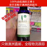 澳洲直邮代购 Sukin苏芊纯天然保湿喷雾爽肤水125ml 补水保湿