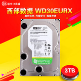 WD/西部数据 WD30EURX WD3T 台式机电脑监控硬盘AV-GP 3000G硬盘
