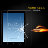 ipad air2钢化玻璃膜6迷你屏幕膜mini3防爆膜高清贴膜ipad5平板膜