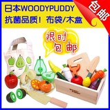 正品WOODY PUDDY小木盒蔬菜切切看切切乐 儿童过家家益智木制玩具