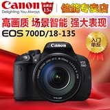 【送原装包】Canon/佳能 700D 18-135 STM单反相机 入门单反套机