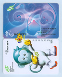 上海交通卡 公交卡  9品2003年猴年生肖J02-03纪念卡 两张一套