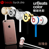 Beats URBEATS2.0 魔音Hello Kitty面条玫瑰金入耳式苹果线控耳机