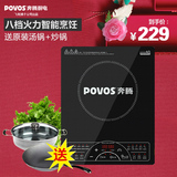 Povos/奔腾 CG2173超薄触控屏电磁炉送原装汤锅+炒锅智能烹饪功能