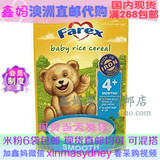 澳洲直邮/国内现货 亨氏Farex宝宝婴儿辅食4+ 原味米粉米糊 125g