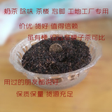 散装茶叶 祁门红茶  500g 煮茶叶蛋 奶茶店专用红茶 去味除甲醛