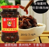 贵州特产老干妈肉丝豆豉油辣椒280g  辣椒酱系列满5瓶包邮