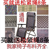 躺椅配件 折叠椅子布料休闲椅面料钢管椅特斯林布料 躺椅冬款棉垫