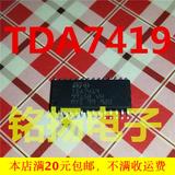 【铭扬电子】全新原装正品 TDA7419 SOP28 汽车IC/音频功放芯片