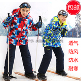 儿童滑雪服套装户外加厚男女童中大童防风防水透气冲锋衣裤两件套