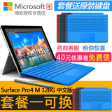 Microsoft/微软 Surface Pro 4 M3 中文版 WIFI 128GB 平板电脑