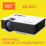 优丽可UC40+高清 1080P投影机安卓苹果电脑投影仪微型家用3d便携