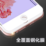 全屏iphone6splus钢化膜全覆盖5.5苹果6plus六高清手机i6p贴膜4.7