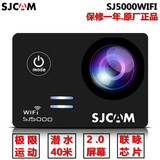 SJCAM正品sj5000plus山狗4代wifi户外运动微型摄像机记录仪航拍